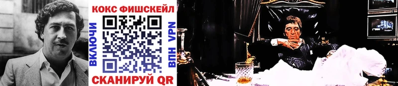 COCAIN FishScale  Волгореченск 