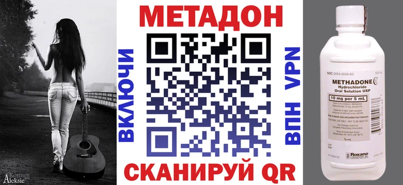 МЕТАДОН VHQ Волгореченск