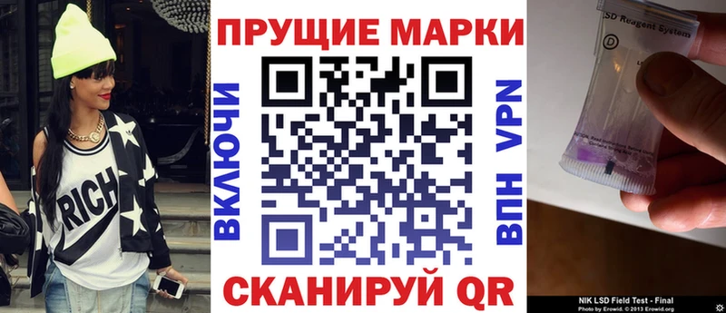 Марки N-bome 1,8мг  наркота  Волгореченск 
