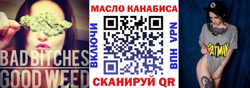 Дистиллят ТГК гашишное масло  хочу наркоту  Волгореченск 